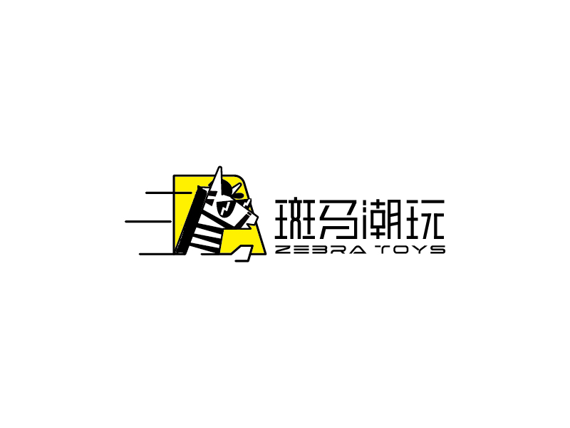 楊忠的斑馬潮玩logo設(shè)計