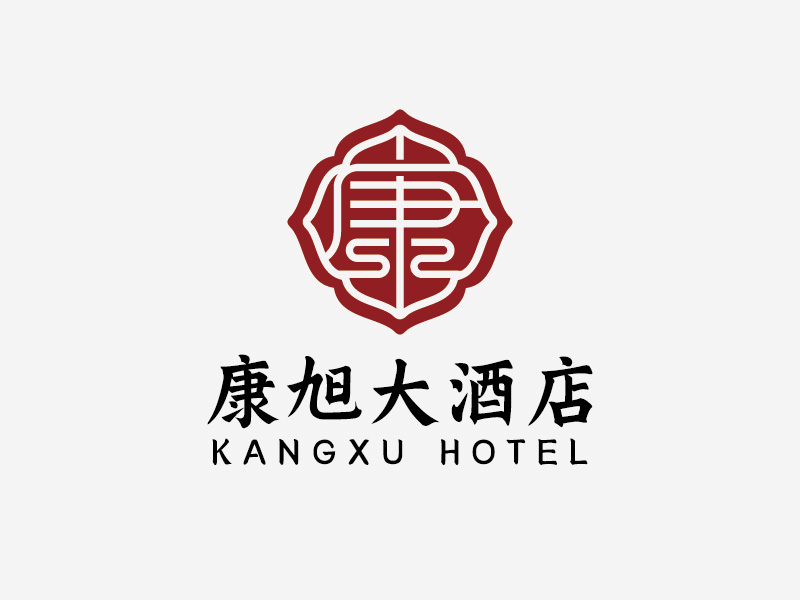 康旭大酒店logo設(shè)計