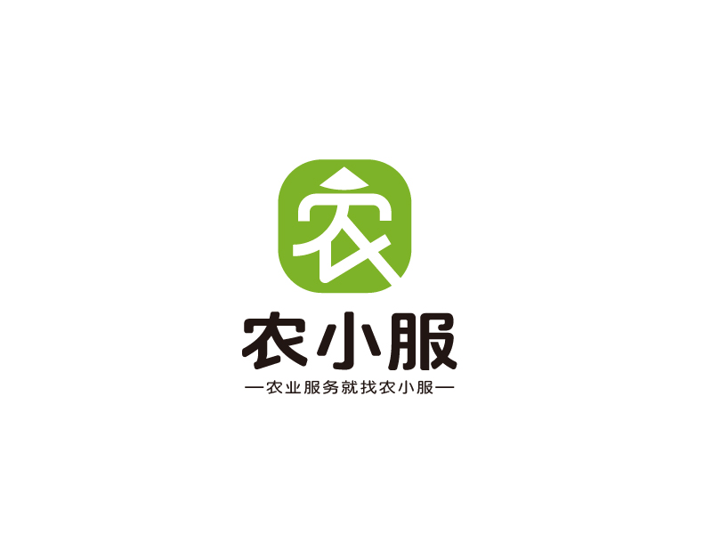 張俊的農(nóng)小服logo設(shè)計