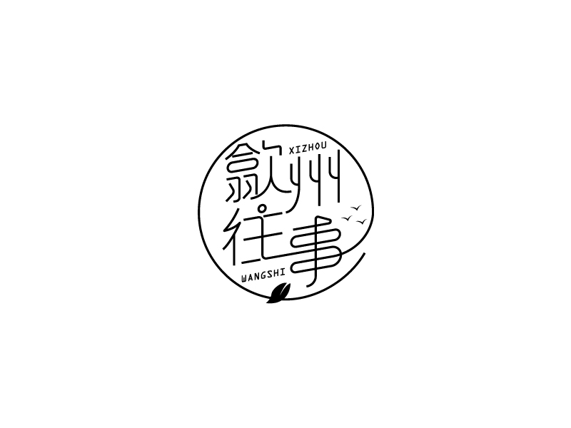 楊忠的歙州往事logo設(shè)計(jì)