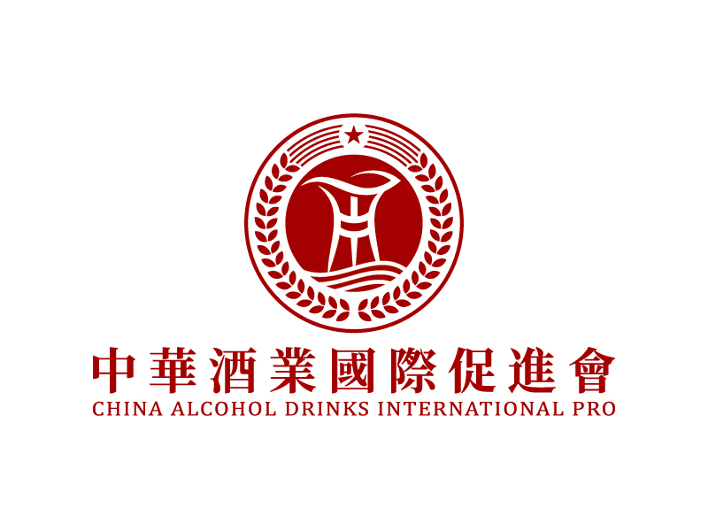 王濤的中華酒業(yè)國際促進會   China Alcohol Drinks International Prologo設計