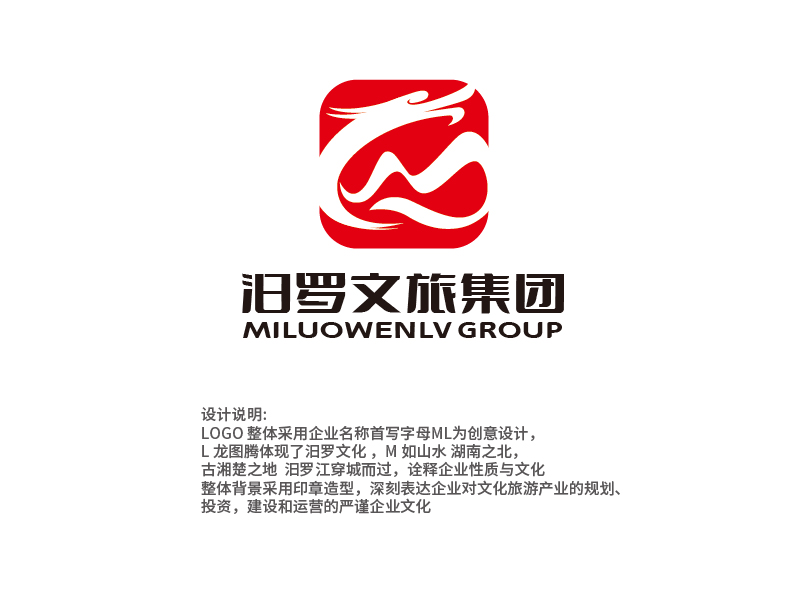 張俊的汨羅文旅集團有限公司logo設(shè)計