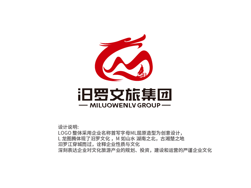 張俊的汨羅文旅集團有限公司logo設(shè)計