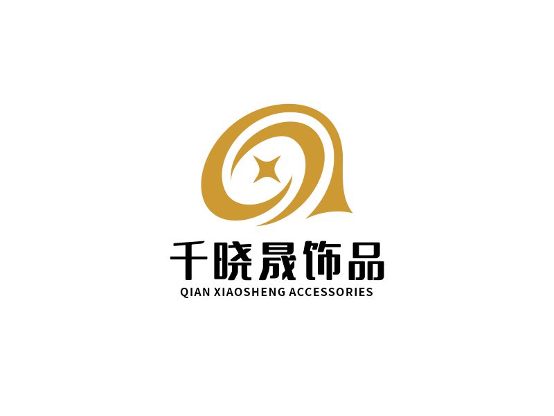 李橋的義烏市千曉晟飾品有限公司logo設計