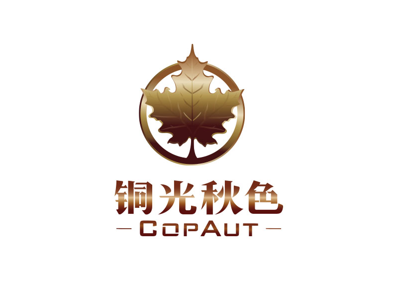 朱紅娟的中文名：銅光秋色，英文名：CopAutlogo設計