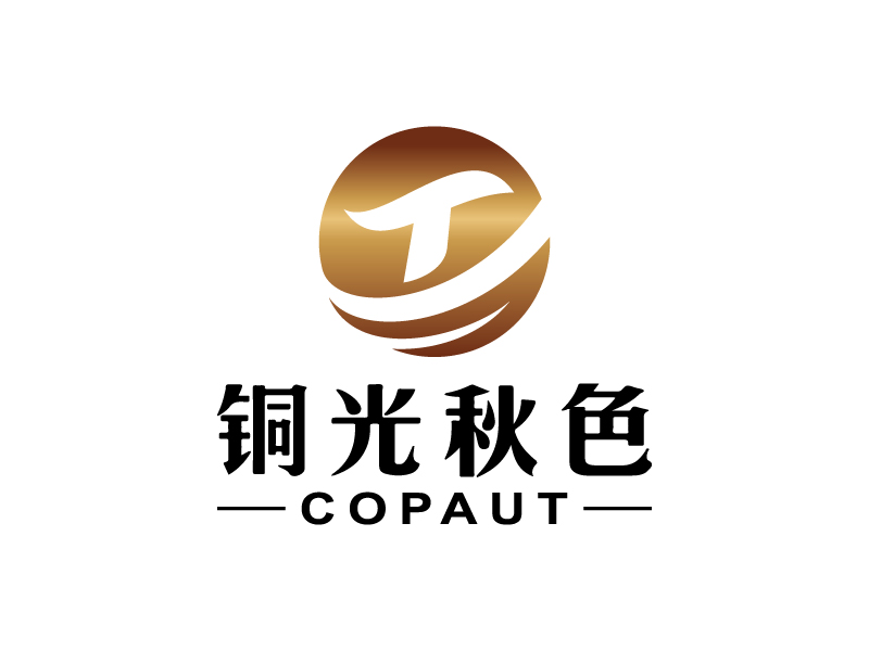 王濤的中文名：銅光秋色，英文名：CopAutlogo設(shè)計(jì)